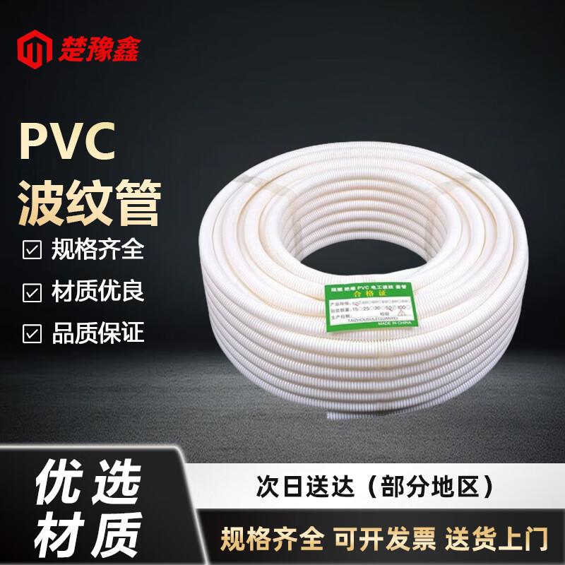 Flame Retardant PVC Corrugated Flexible Conduit