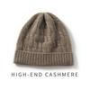Women's 100% Pure Cashmere Cable Knit Hat - Thickened, Warm for Autumn/Winter 2023.