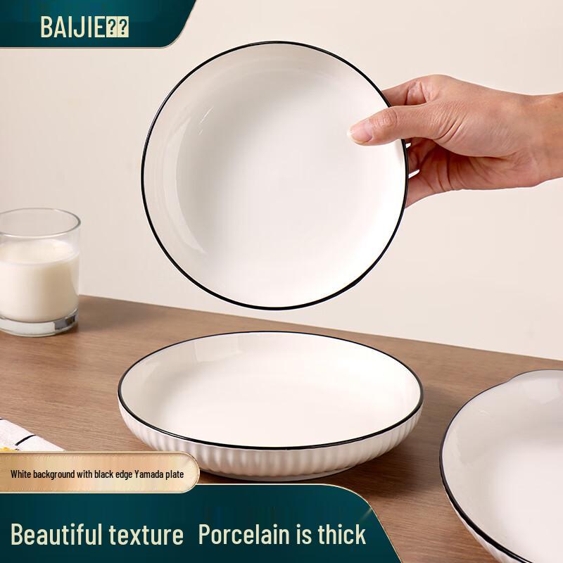 

Baijie 7-inch Chinese Ceramic Underglaze Deep Soup Plates (Set of 4)
