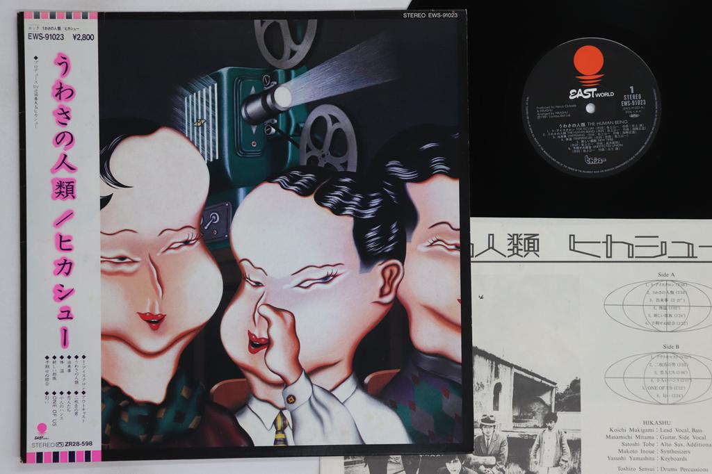 LP Record HIKASHU - Uwasa No Jinrui EWS91023 EASTWORLD 1981 Japan Obi Japanese Pop/Rock Used
