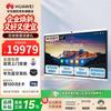 Huawei IdeaHub B3 Interactive Conference Display (CN Version)