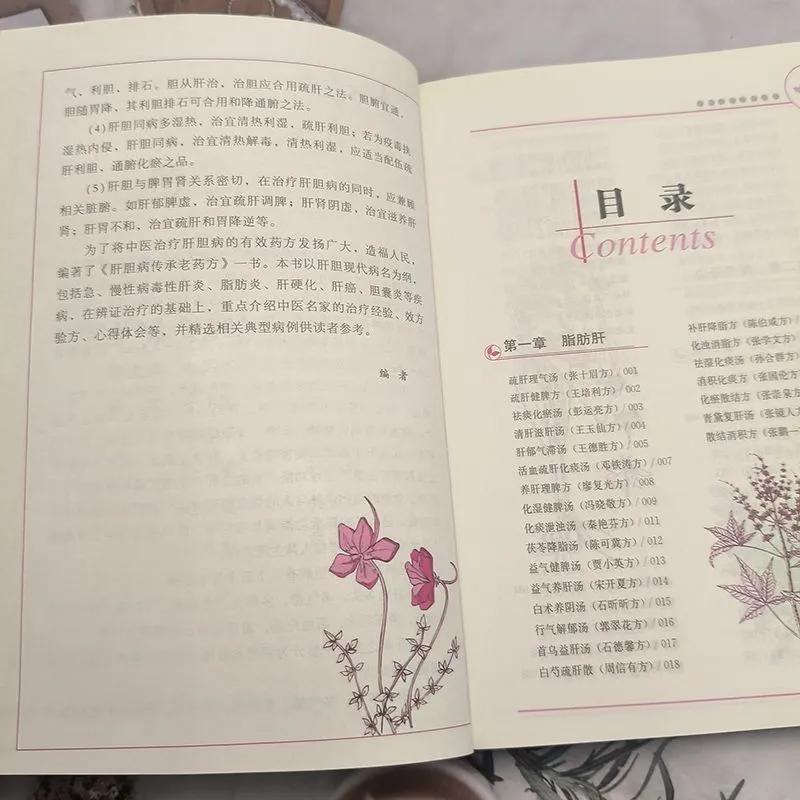Traditional Chinese Medicine for Liver & Gallbladder Diseases: Classic Herbal Prescriptions & Clinical Applications