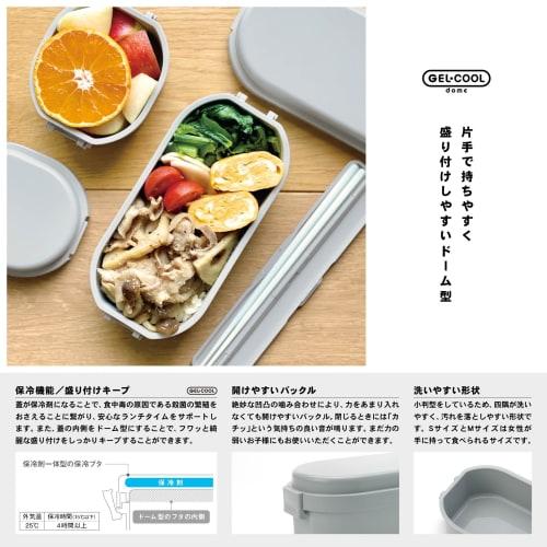 Miyoshi Seisakusho GEL-COOL Lunch Box with Integrated Ice Pack, Dome S, Oyster Gray, 0101-0161