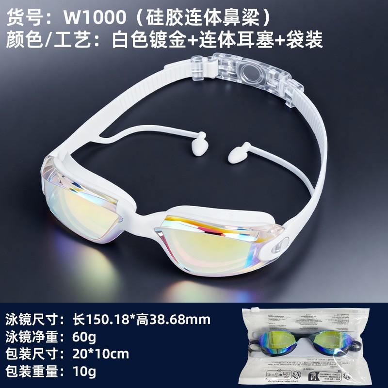 Anti-Fog Waterproof Racing Swim Goggles HD PC Lens Adult Unisex Water Sports Eyewear