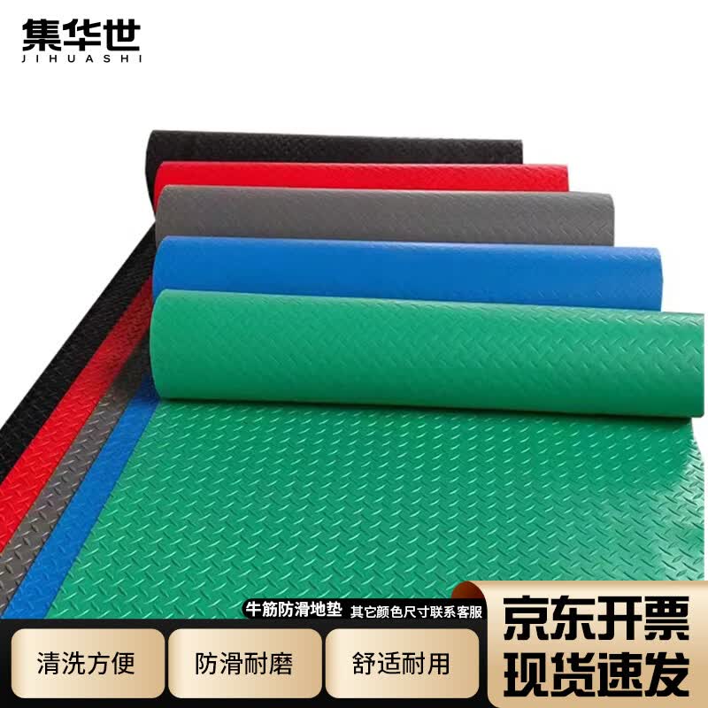 Jihuashi Herringbone Non-Slip Hotel & Commercial Mat
