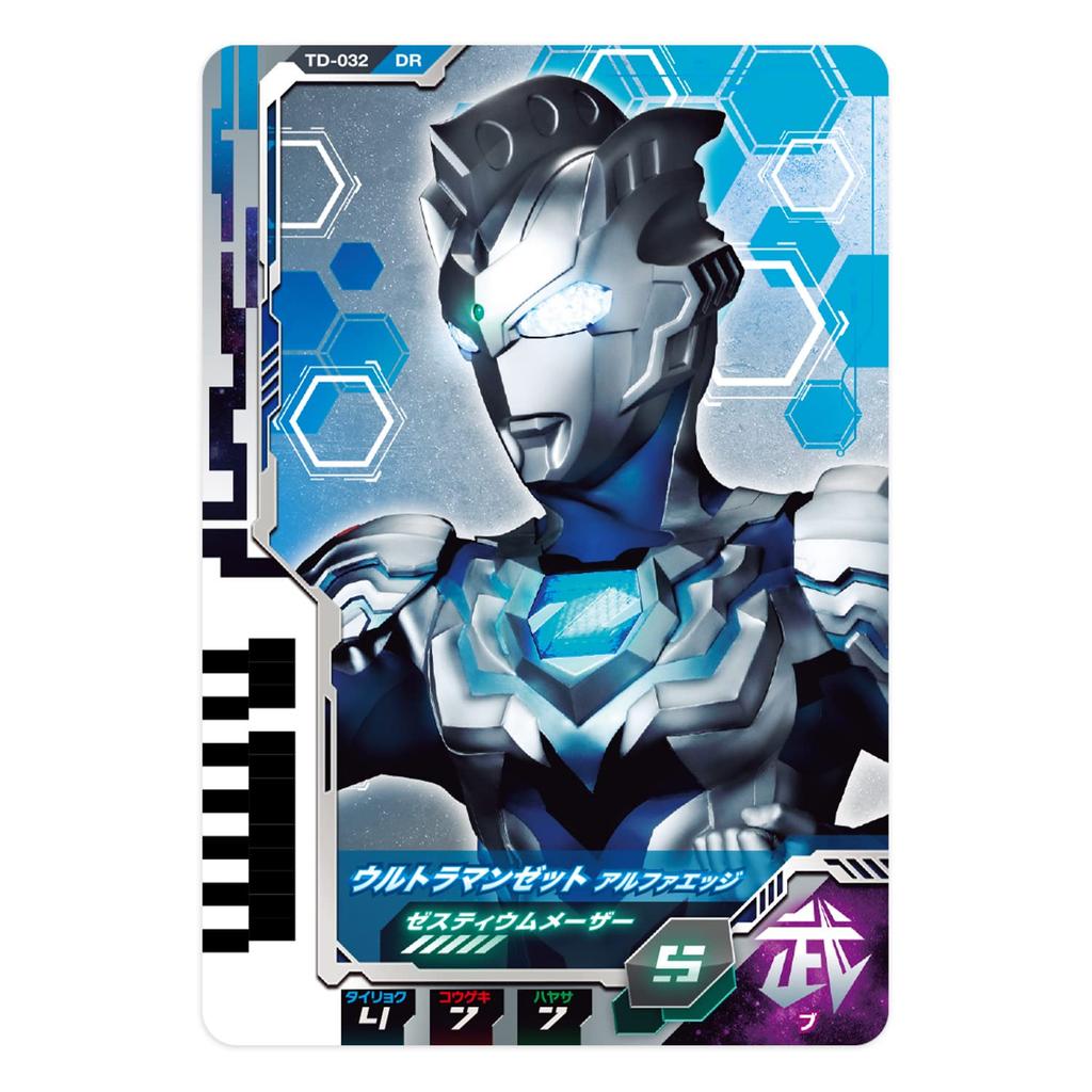 [Bandai] Ultraman Decker DX Ultra Dimension Card 04 Ultraman Decker Dynamic Type Set