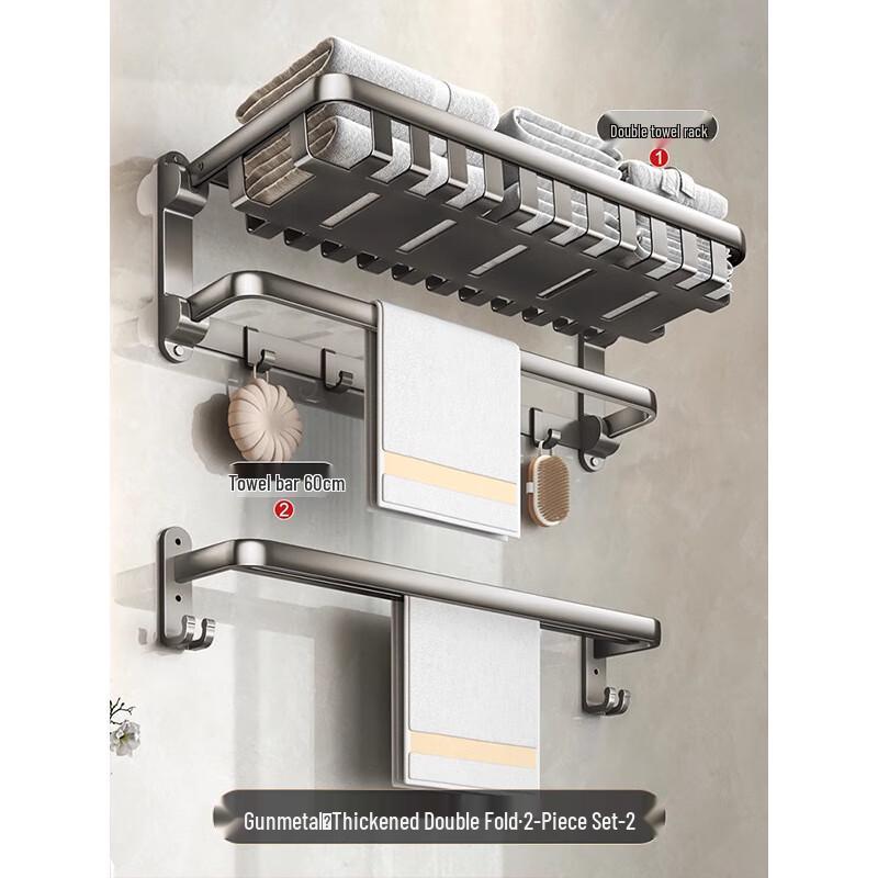 Milin Space Aluminum Towel Rack Set