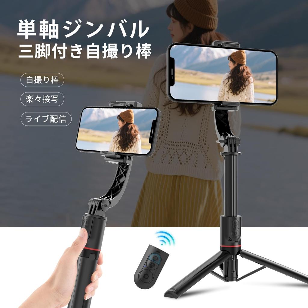 Being Selfie Stick Gimbal Stabilizer Tripod Smartphone Handheld Remote Control USB Rechargeable Auto Balance Horizontal Vertical Shooting Video