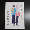 [USED] Takayoshi-kun and Amagi-kun, My Brother's Friend, Bonus Set