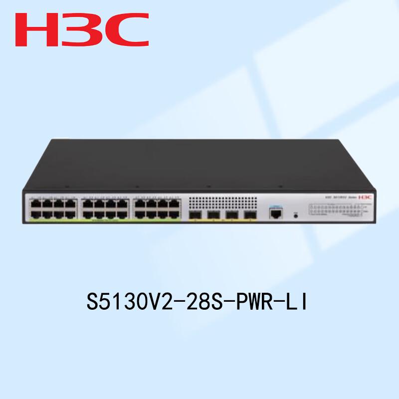 

H3C S5130V2-28S-PWR-LI Managed PoE Switch