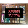 Used Yu-Gi-Oh! Tenyi Swordsoul Yang Zing Asian Edition Deck Parts 1st Edition