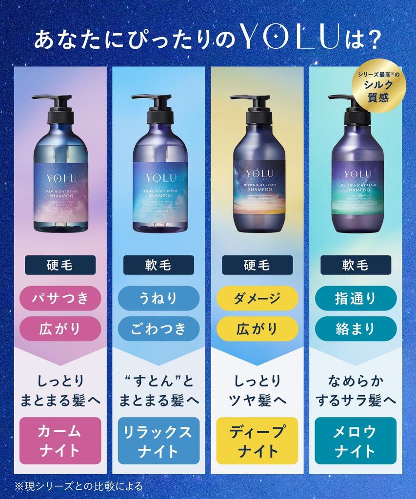 YOLU Shampoo Calm Night Repair Damage Care Night Beauty Dense Repair Friction Reduction Skin Care Moist Neroli & Peony Scent