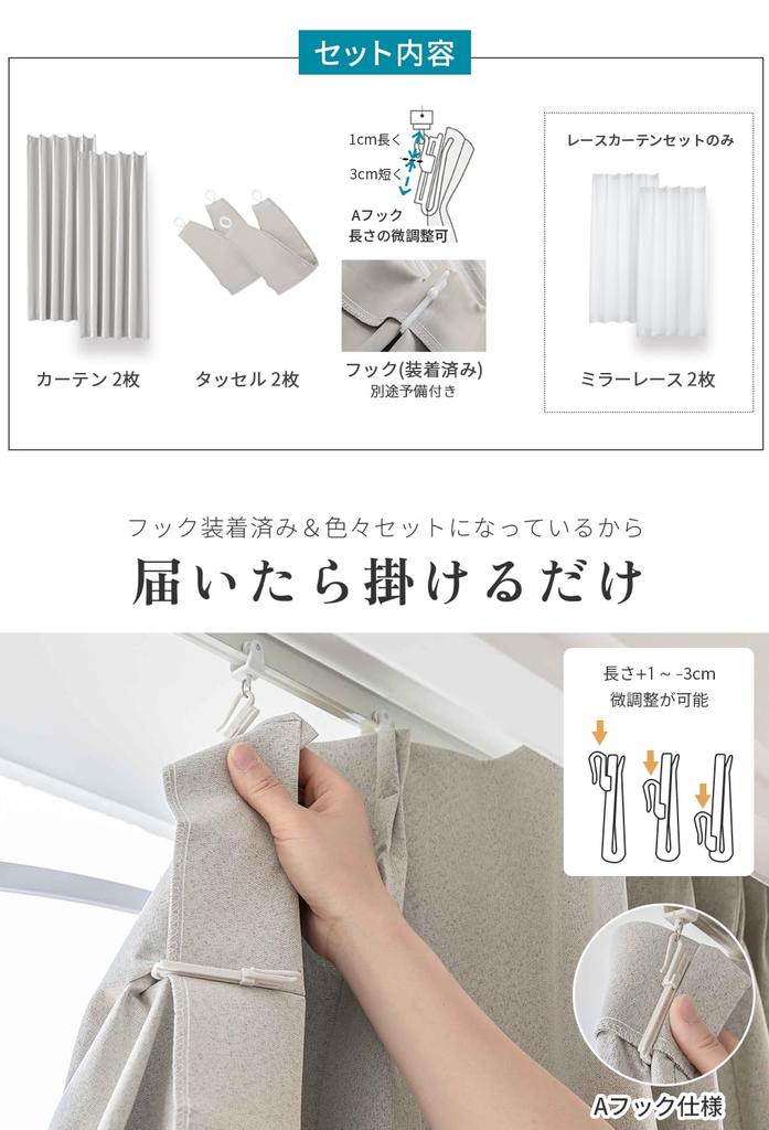 AIFY Komplett Licht Einfach Wärmeenergie Wärme Fest UV Set Breite 100cm x Länge Beige Vorhänge, Verdunkelung, 100% Blockierend, Leichtgewicht, Installation,