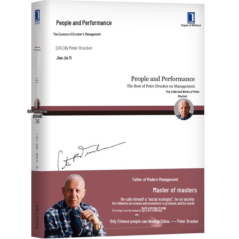 Drucker: People and Performance