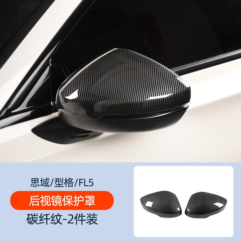 For 11th Generation Civic FL5 Rearview Mirror Cover Type Rearview Mirror Shell Protective Blackening Modification Accessories