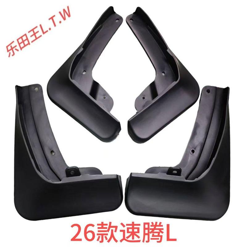Dedicated to Volkswagen's 11 Suiteng Sagitar Jetta mudguards, Suiteng Yitong mudguards