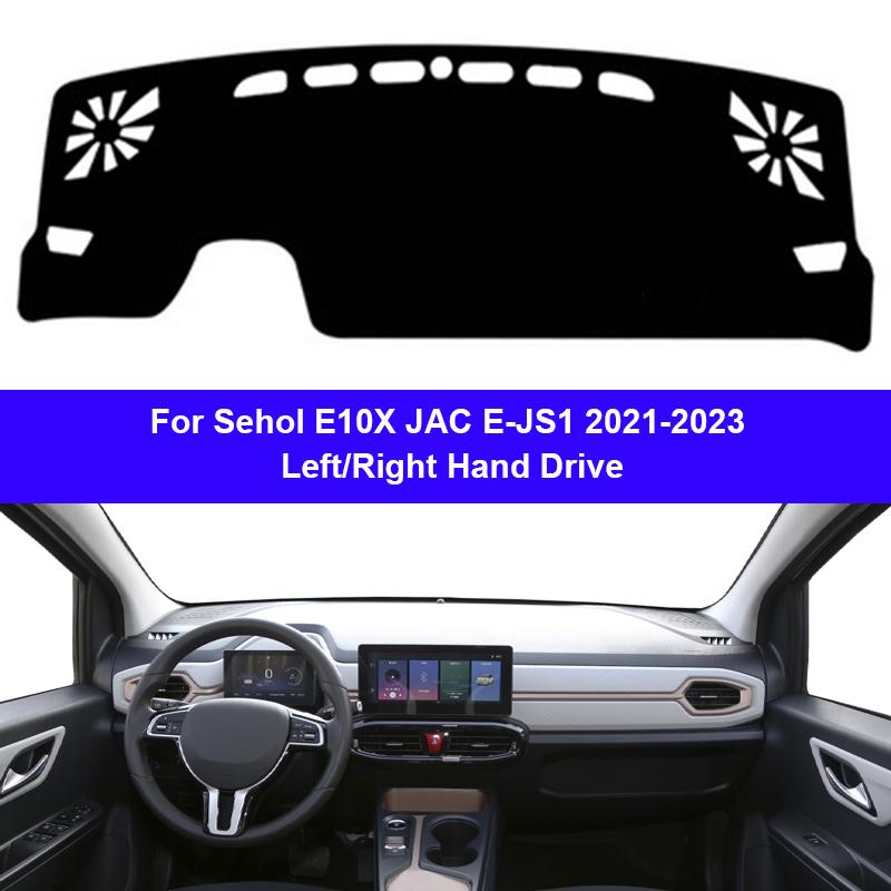 

Внутренняя крышка приборной панели автомобиля для Sehol E10X JAC E-JS1 2021 2022 2023, коврик для приборной панели, ковер, козырек от солнца, доска DashMat