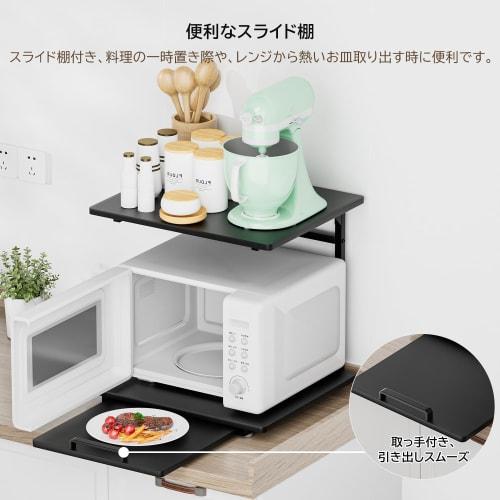 UTIMIU Over-the-Refrigerator Rack, Microwave Rack with Sliding Shelf, Kitchen Storage Rack, Dish Rack, Width 47.5 X Depth 43.5-69.5 X Height 45cm, Mic
