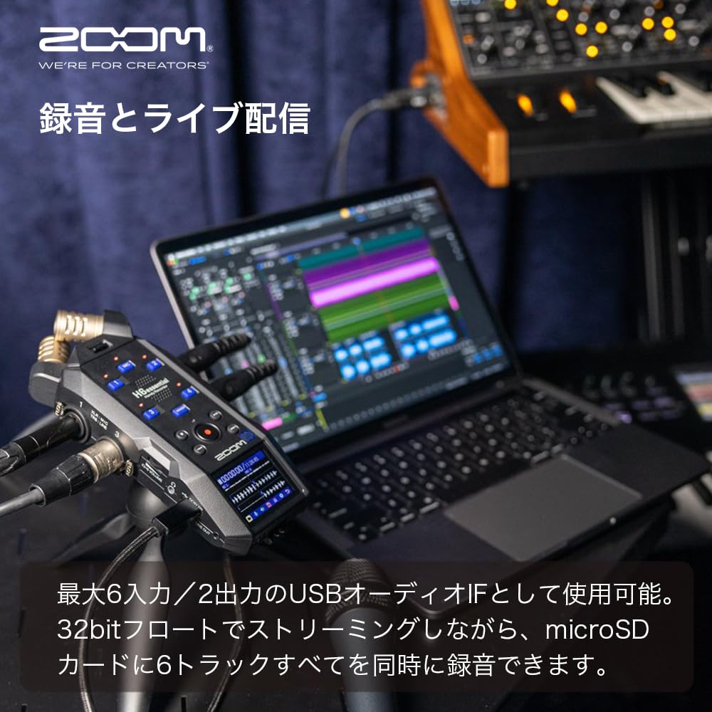 Zoom 32-bit Float 6-Track Handy Recorder H6essential (H6e) Released In 2024