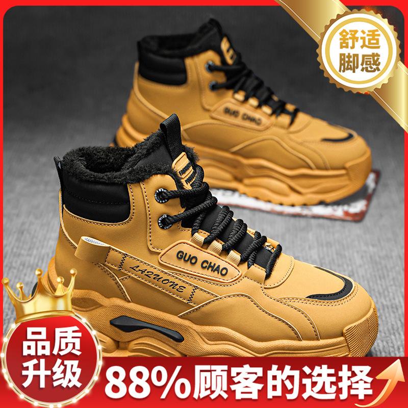 Boots winter new velvet warm thickened outdoor cold-proof leisure sports cotton shoes