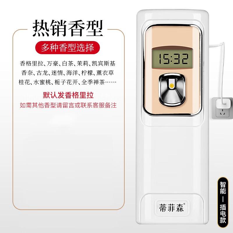 iDiffuser Digital Automatic Fragrance Dispenser