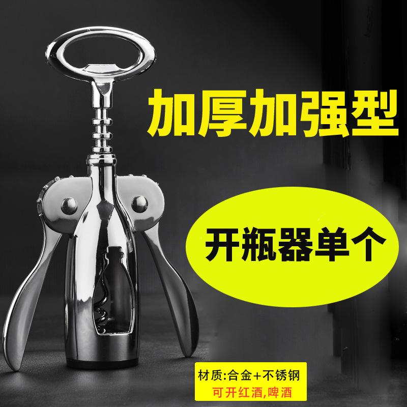 

High Quality Red Wine Bottle Opener Thickened Stainless Steel Beer Opener Multifunctional Opening Tool Effortless Restaurant