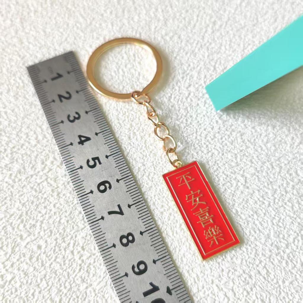Good Fortune and Prosperity Metal Pendant Keychain Charm