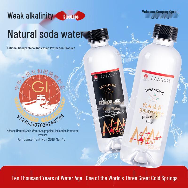 Volcano Spring Kedong Natural Alkaline Soda Water
