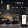 ZEN Camps Zento Mysterious LED Lantern, Camping Light, Outdoor Lantern with Legs, Lightweight, Compact, Waterproof, Durable Flashlight, Rechargeable