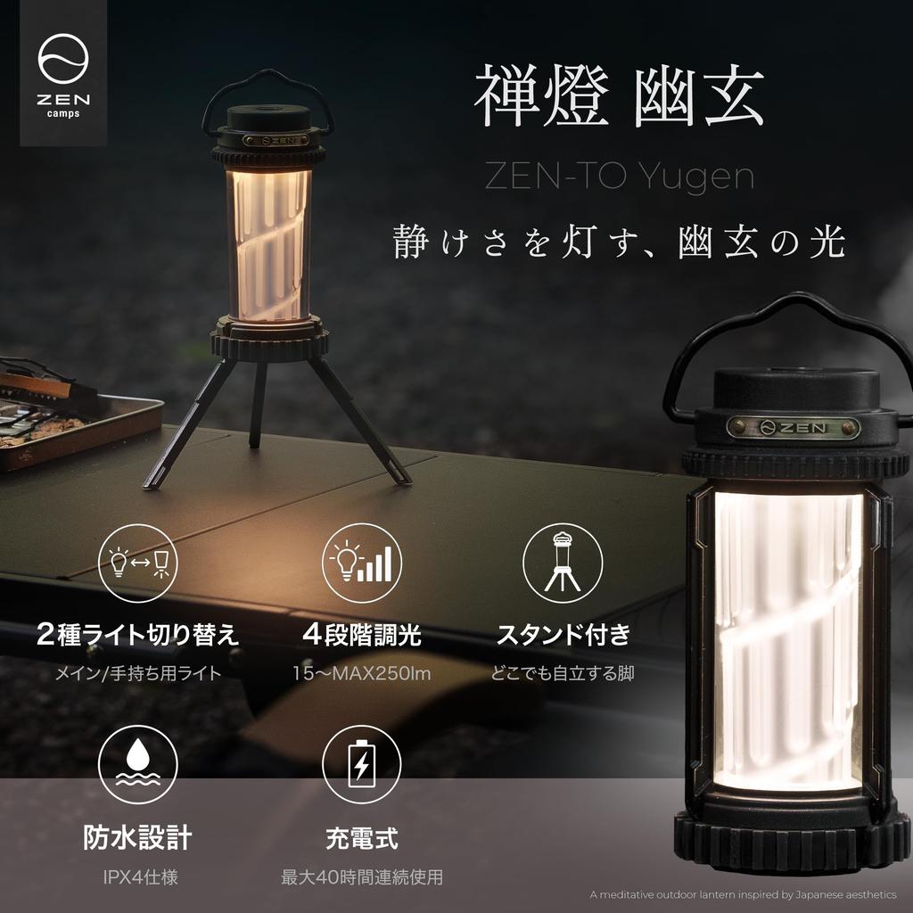ZEN Camps Zento Mysterious LED Lantern, Camping Light, Outdoor Lantern with Legs, Lightweight, Compact, Waterproof, Durable Flashlight, Rechargeable