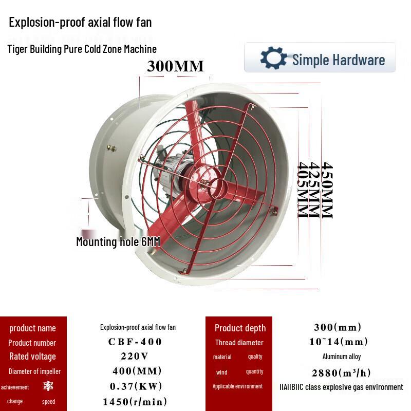 Jianbei CBF-300 Explosion-Proof Industrial Axial Flow Fan CN plug (adapter included)