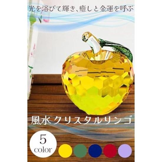 ideamall Feng Shui Crystal Apple Item Wealth Enhancement Interior Decoration Healing Purification (Yellow)