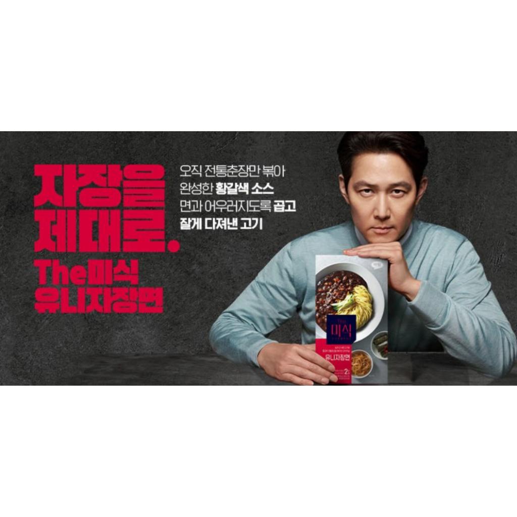 [The Mishik] Uni Jjajangmyeon 2 st