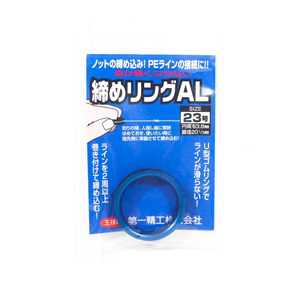 Daiichi #33287 AL 23 Knot Tightener Rubber Grip Ring 63.8mm Blue (2871)