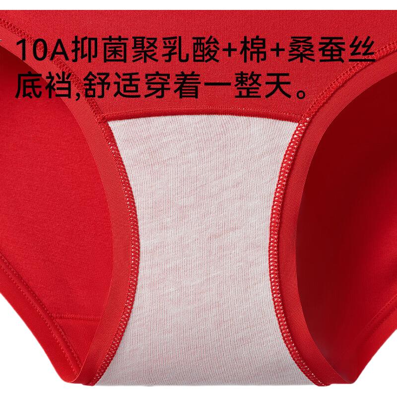 MiiOW Women's Red Cotton Antibacterial Mid-Waist Triangle Underwear 3-Pack for the Zodiac Year, Wedding Gift