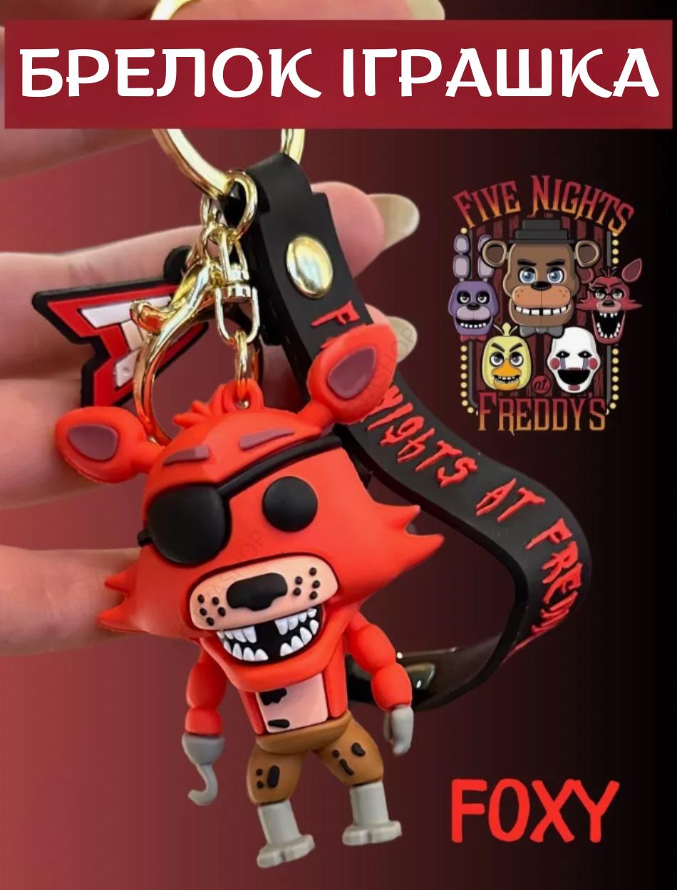 

Брелок П ять ночей у Фредді Фоксі ФНАФ Five Nights At Freddy’s FNAF дитячий брелок на рюкзак, ключі 6 см 7 червоний