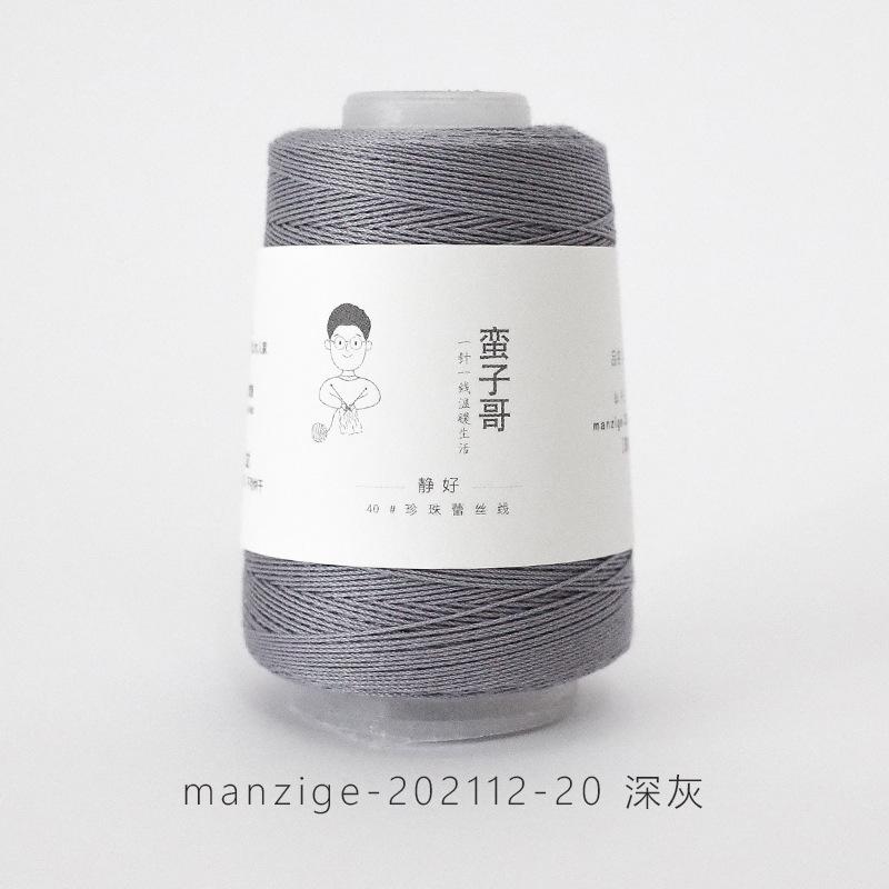 1pcs 20g/ball Mercerized Cotton Cord Thread Fine Solid Color for Embroidery Crochet Pearl Lace Sweater DIY Hand Knitting Yarn