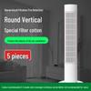 Midea Gree Universal Air Conditioner Dust Filter for Living Room