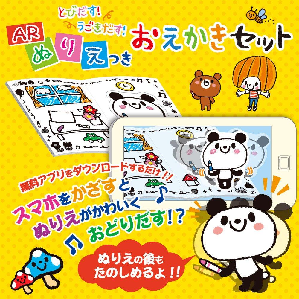 Sakura Crayon Drawing Set Pops AR Coloring Book Included WYL12 Nurie Set A Cray-Pas Out! Moves!