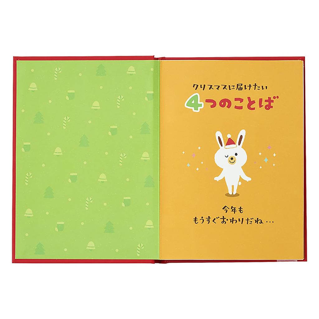 Sanrio Christmas Message Christmas Picture Book Words I Want to Deliver at JX 242624 Card, Card, "Four Christmas" 63-5