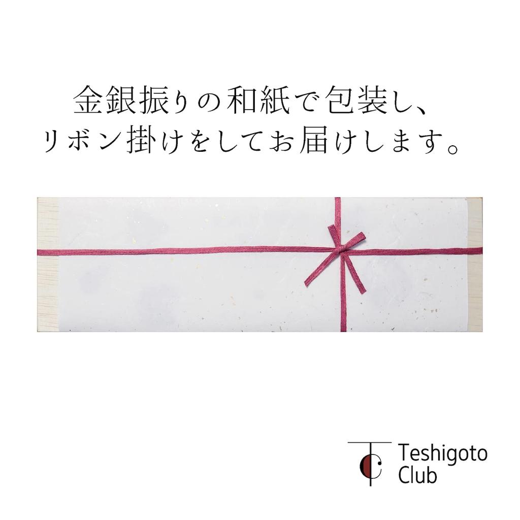 Washi Chopstick Rest Knot 5 pieces [Nousaku Wrapping] - -