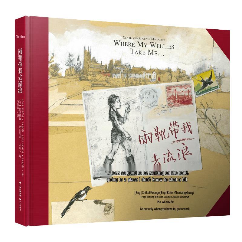 Qianxun Literature: Rain Boots Take Me Wandering
