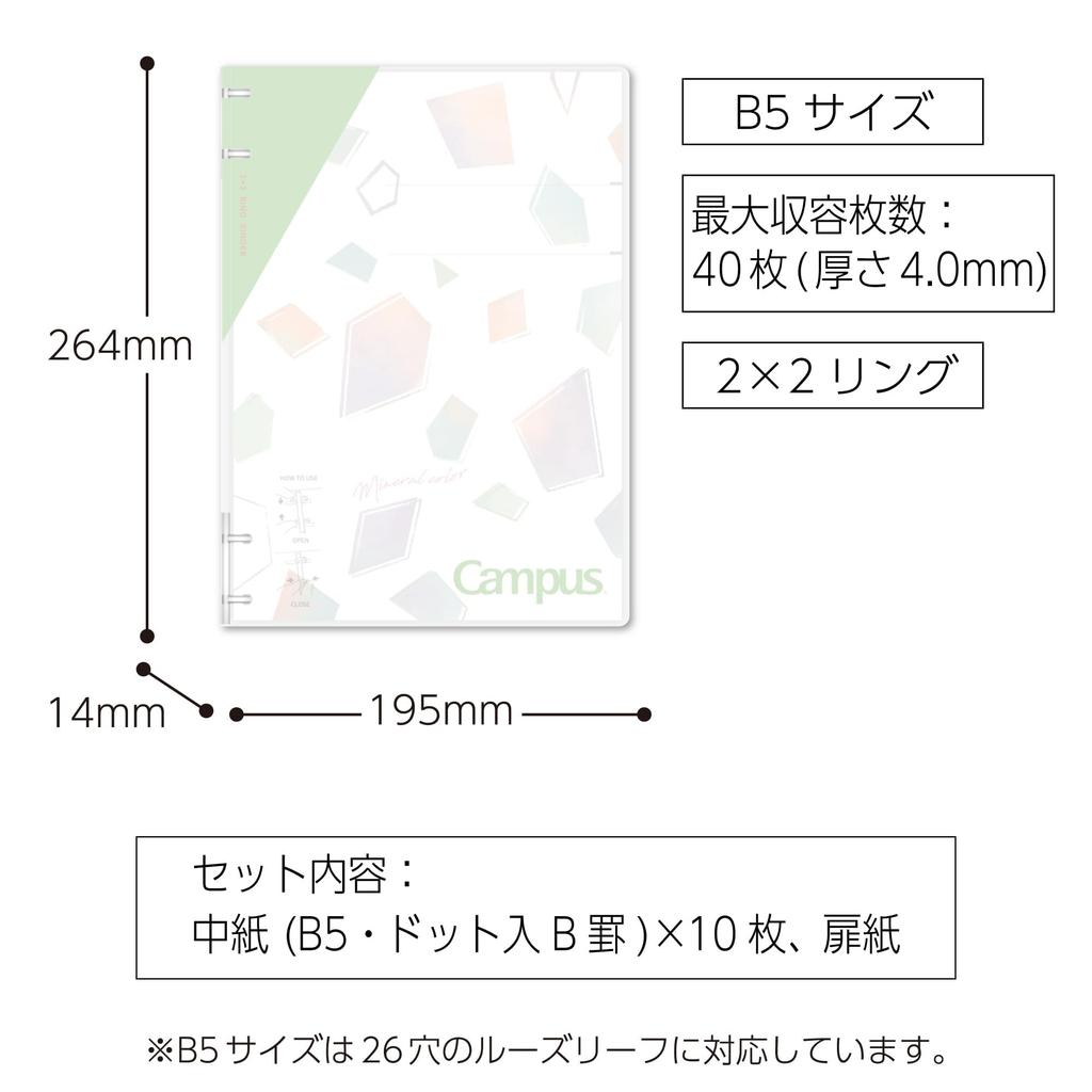 Kokuyo Campus 2x2 Limited Mineral Pistachio Notebook-like Binder, B5, Rings, Edition, Color, Green, Lu-NP704-L1LG