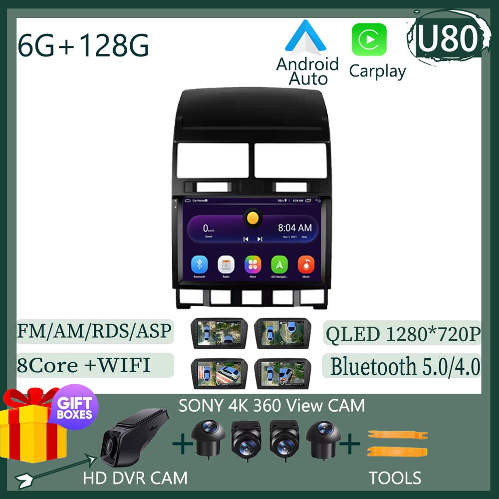 For Volkswagen Touareg GP 2002 - 2010 Android 14 Video Gps WIFI Multimedia Car Minitor DSP Navigation 5G NO 2DIN DVD Carplay