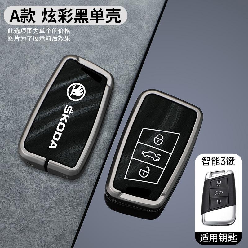 Car Smart Remote Key Fob Case Full Cover Bag for Skoda Superb A7 Kodiaq Protector Holder Shell Keyless Keychain Accessories HJ1