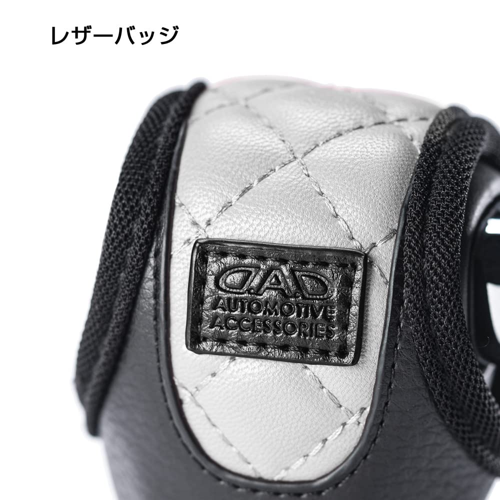 DAD GARSON Leather Shift Knob Cover Quilted Universal Type for AT Vehicles D.A.D [White]