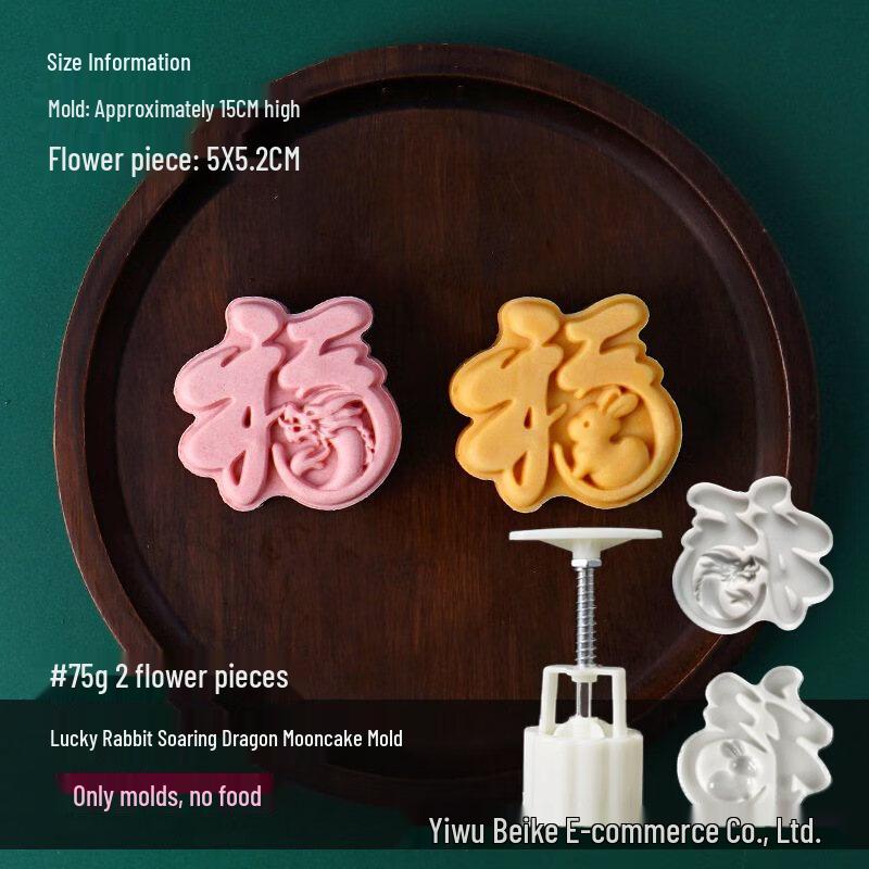 

ZISIZ 3D Palace Style Mooncake Mold