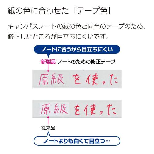 KOKUYO Campus Notebook Correction Tape Single Use B-lined 5.5mm 6m Blue 3 Pack TW-NT305X3