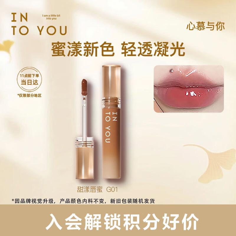 INTO YOU Sweet Dewy Lip Gloss