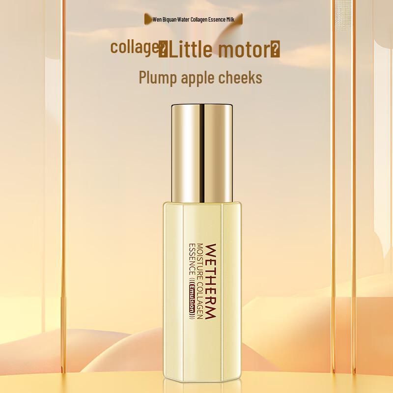 

Wen Biquan Hydro-Collagen Essence Emulsion